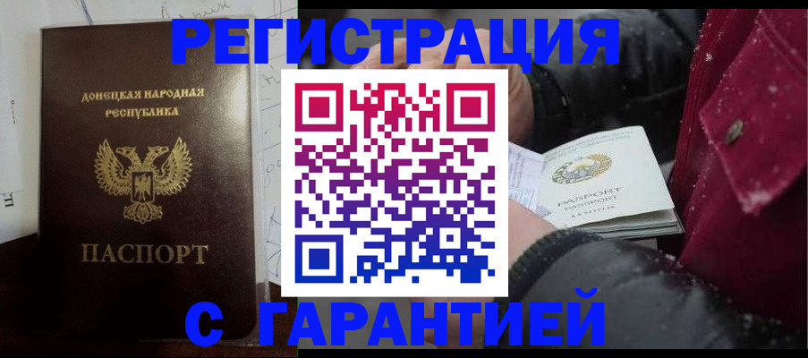 прописка поиск в Балтийске