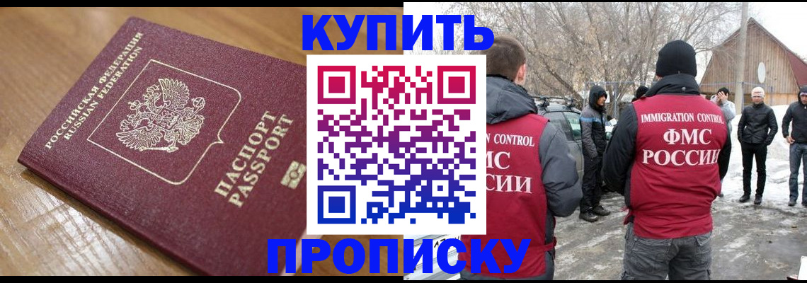 временная регистрация гарантия в Балтийске